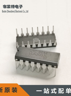 ULN2003L-D16-T 全新原装UTC 达林顿晶体管阵列 DIP16 ULN2003L