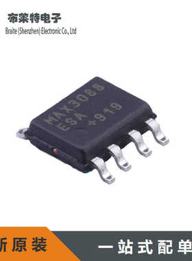 RS-485/RS-422芯片 MAX3088ESA+ SOIC-8 MAXIM原装 收发器