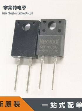 原装正品 SFF1006A SFF1006 10A 600V TO-220F 快速恢复二极管