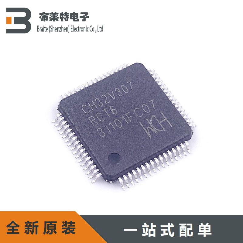 WCH微控制器MCU单片机