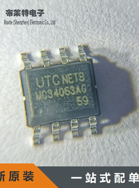 现货供应 MC34063A 原装UTC MC34063AG 贴片SOP-8 电源管理芯片