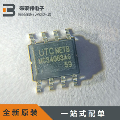 现货原装电源管理芯片UTC