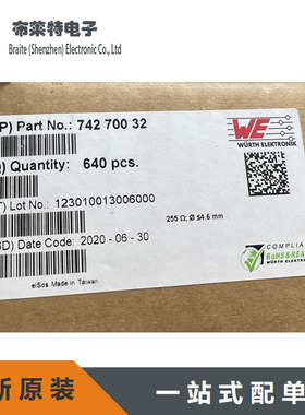 现货供应 74270032 WURTH/伍尔特 铁氧体电缆芯 全新原装