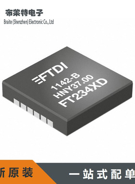 全新原装 FT234XD-T 封装DFN-12 精简引脚体积小 USB转串口芯片IC
