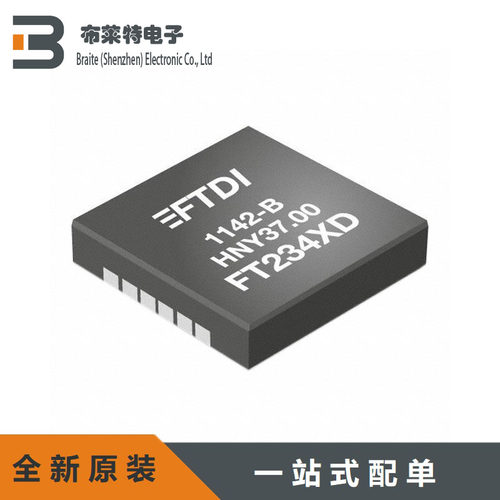 精简引脚USB转串口芯片FTDI