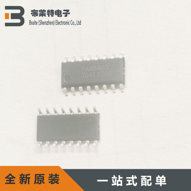 D类功放音频功率放大器DIODES