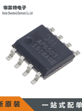 全新原装 AP6503SP-13 AP6503 DC-DC电源芯片 贴片SOP-8