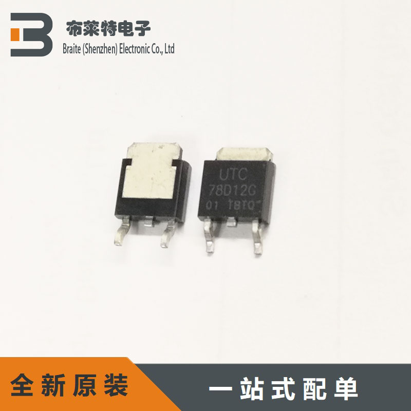 线性稳压器UTC全新原装