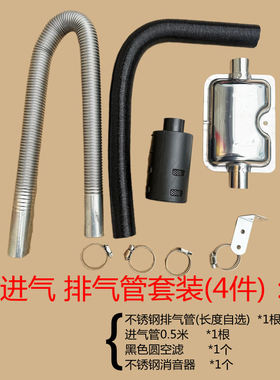 柴暖配件大全排气烟管驻车加热器配件波纹不锈钢燃油配件废气管