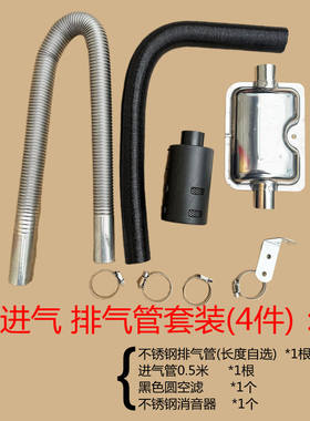 柴暖废气管排气驻车加热器暖风管