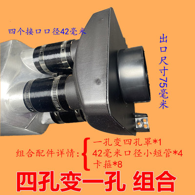 驻车加热器76转42出风罩气暖四变一孔加硬热风管柴暖单孔双孔配件