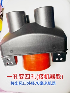 柴暖采暖出风口改装配件大全驻车加热器燃油暖风机90变76变60变42