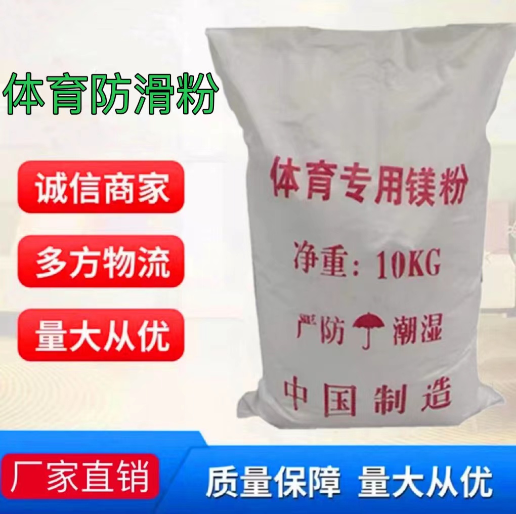 体育防滑粉液态镁粉单杠引体向上运动健身训练羽毛球攀岩舞止滑粉