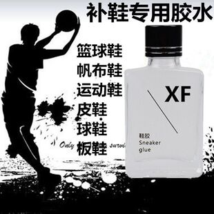 耐克匡威万斯帆布运动vans鞋胶aj粘鞋专用胶补鞋胶水强力软胶万能