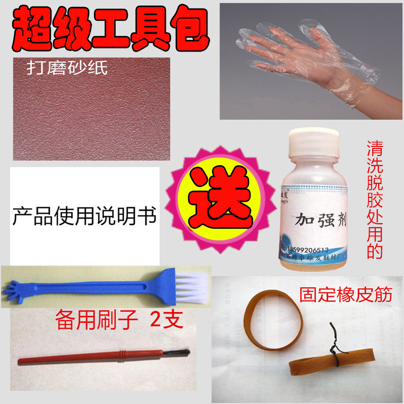 粘鞋胶 专用补鞋胶鞋胶水胶皮足球鞋沾鞋子树脂胶粘合剂粘胶