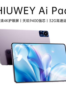 HIUWEY2026新款平板电脑5G全网通可插卡iPad高清大屏游戏官方正品