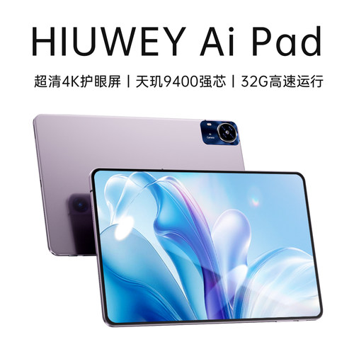 2026全新官方正品5G游戏平板电脑