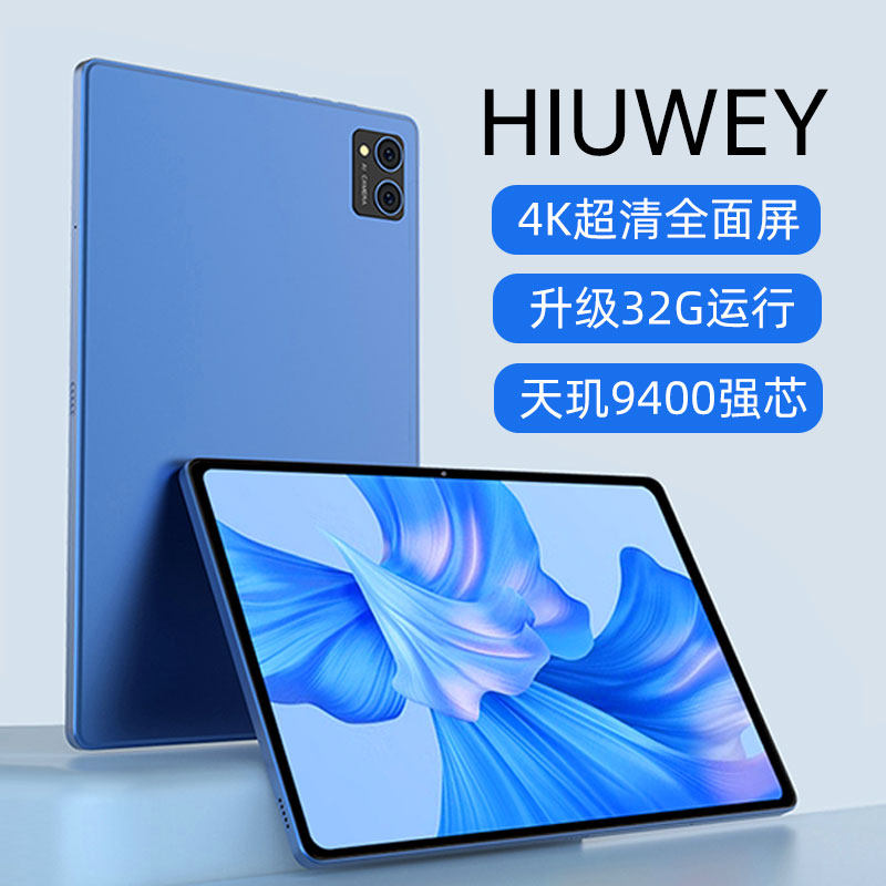HIUWEY2026新款平板电脑5G全网通可插卡iPad高清大屏