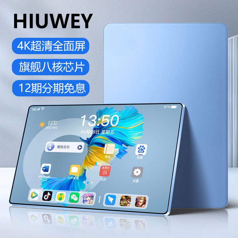 HIUWEY2026新款平板电脑5G全网通可插卡iPad高清大屏游戏官方正品