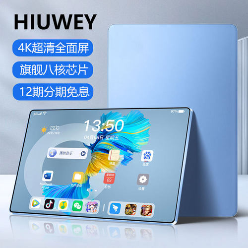 2026全新官方正品5G游戏平板电脑