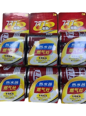 777电池1号一号大R20S燃气灶热水器煤气灶手电筒2号1.5VR14中3号