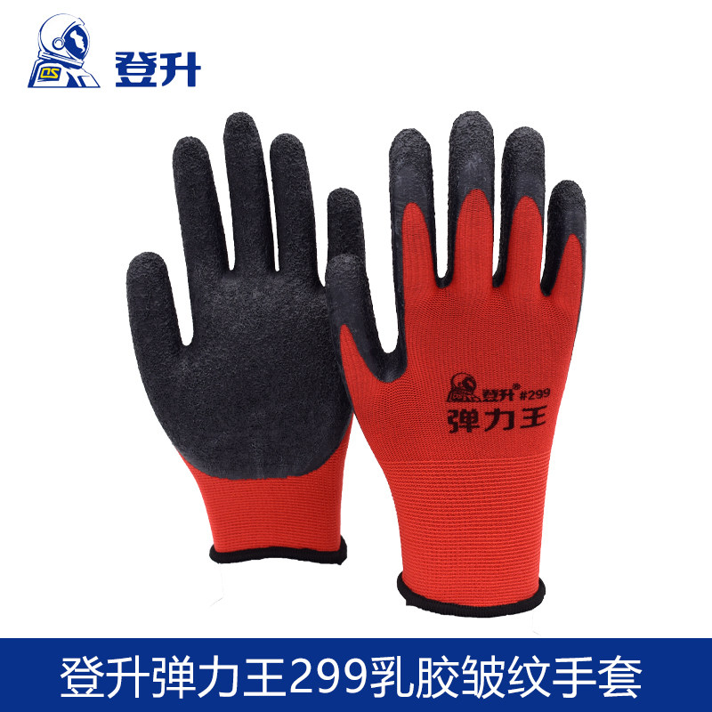 登升弹力王299乳胶防滑手套劳保工作耐磨透气防护手套