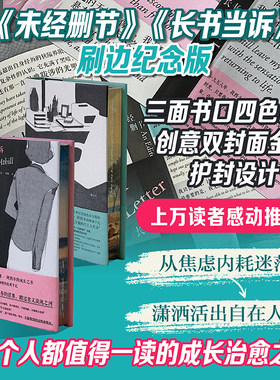 正版长书当诉未经删节特装刷边版 戴安娜阿西尔暮色将尽作者 断崖式分手的自救实录 摆脱失败感私密手记外国女性文学小说随笔书籍