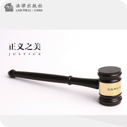 正义之美 法槌笔 文创中心 法律出版社 碳素笔 笔记 生日礼物 创意礼品礼物 DIY礼物 精致女生礼物 男生礼物 创意摆件