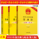 劳动争议调解仲裁法注解与配套 中华人民共和国司法解释劳动纠纷法规法条劳动法书籍 正版 劳动合同法 2024年版 适用新劳动法