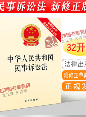 2021年新修订法律出版社