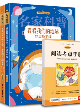 【正版速发】快乐读书吧赠手册全套4册四年级下册必读的课外书籍十万个为什么穿过地平线灰尘的旅行爷爷的爷爷哪里来小学生儿童青