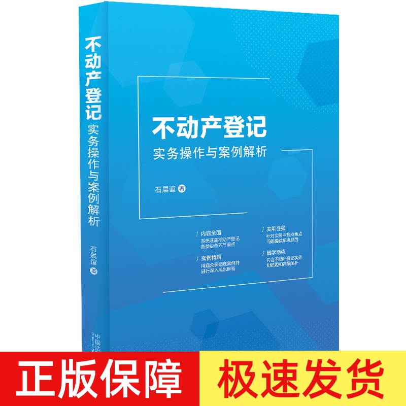 现货2023新书中国法制出版社