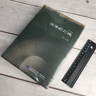 2021新书 法律的灯绳 增订本 刘仁文著 独角札丛 法苑珠林 诗性智慧 诤言无华 死刑沉思 风义师长 断想钩沉 热点冷评 法律书籍