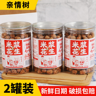 308g罐装 亲情树米浆花生裹衣花生酱香味道传统美食下酒菜鱼皮多味