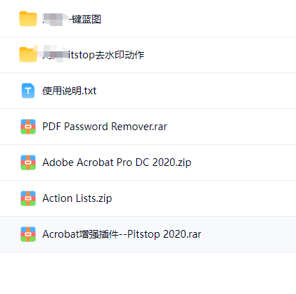 去水印神器!Acrobat Pro DC2020+P