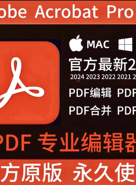 PDF编辑器Adobe Acrobat Pro PDF软件修改合并拆分转word