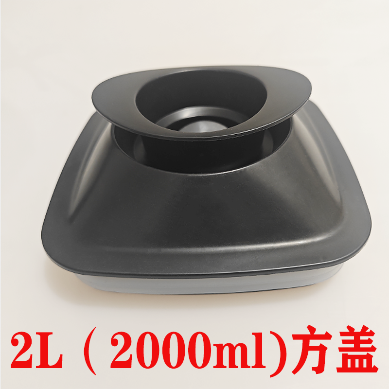 大马力破壁料理机配件方形杯盖子通用2L豆浆沙冰机方杯盖刀组刀片