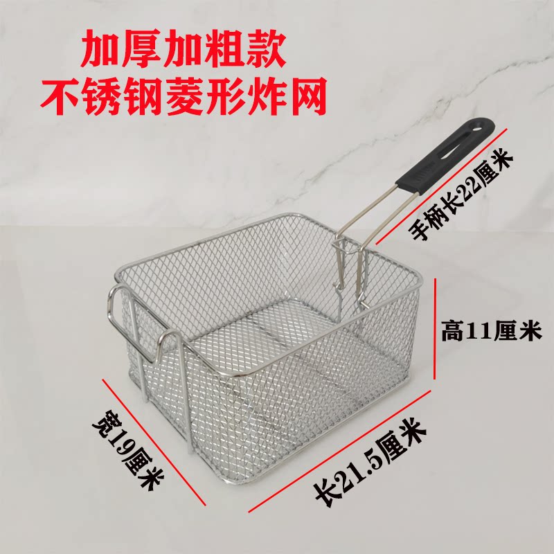 加厚81不锈钢电炸炉炸网燃气炸炉炸鸡炉炸筛薯条机筐菱形炸蓝漏勺