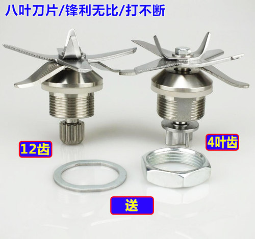 破壁料理机刀组配件轴承刀片刀头