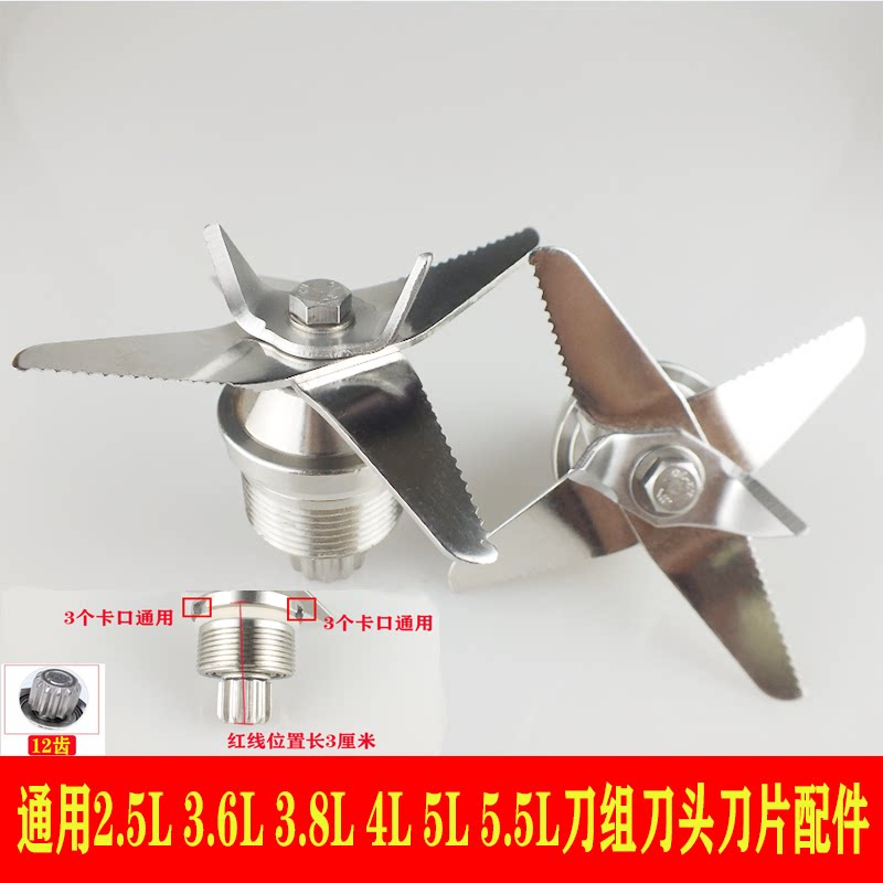 大容量豆浆机刀头配件通用刀组轴