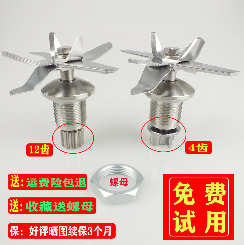 加热破壁料理机刀组配件 瑞本775家用豆浆机刀头搅拌机轴承刀俎片
