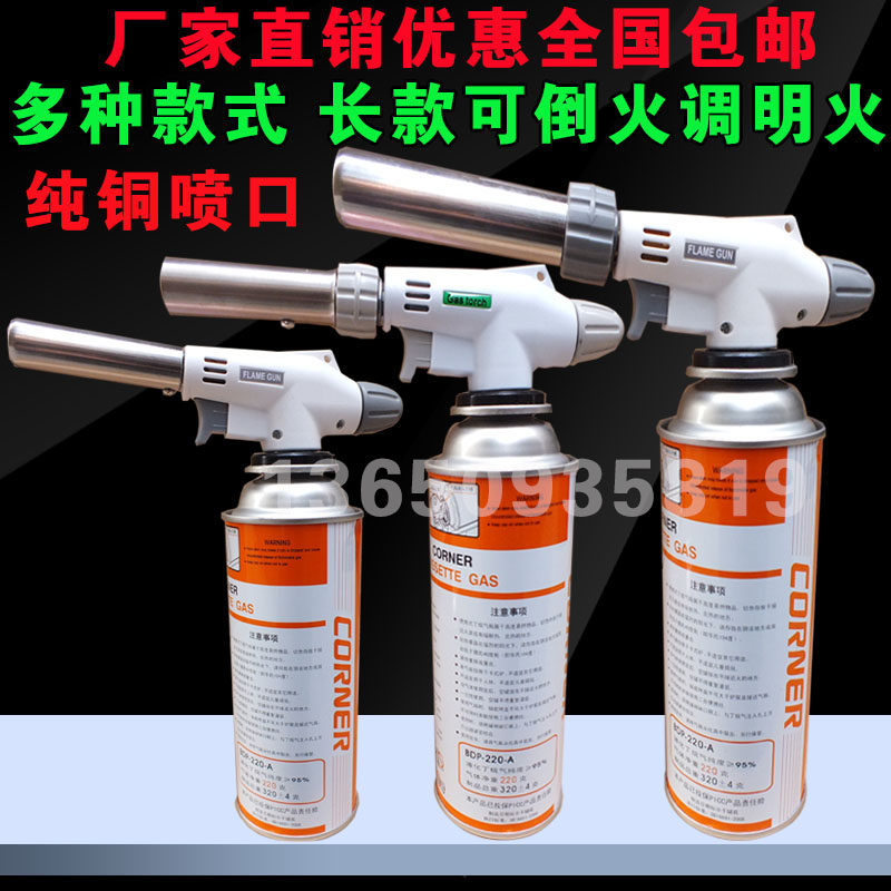 户外喷灯喷火枪高温寿司烘焙防风