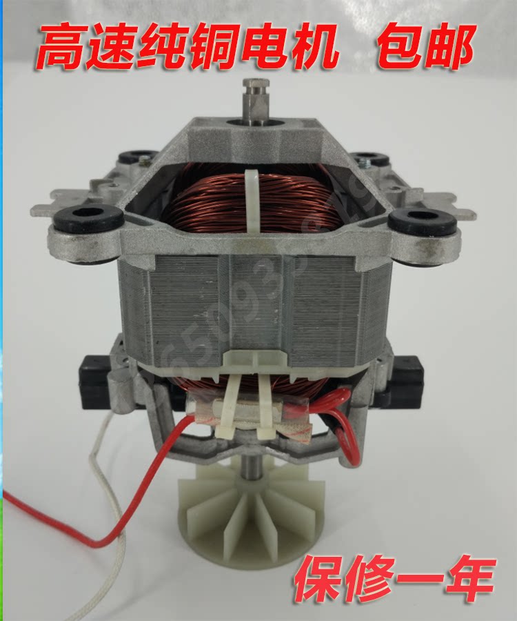 商用无渣豆浆机配件电机沙冰机搅拌机破壁料理机纯铜转子轴承马达