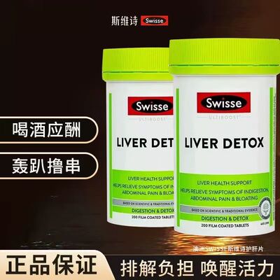 斯维诗奶蓟草水飞蓟