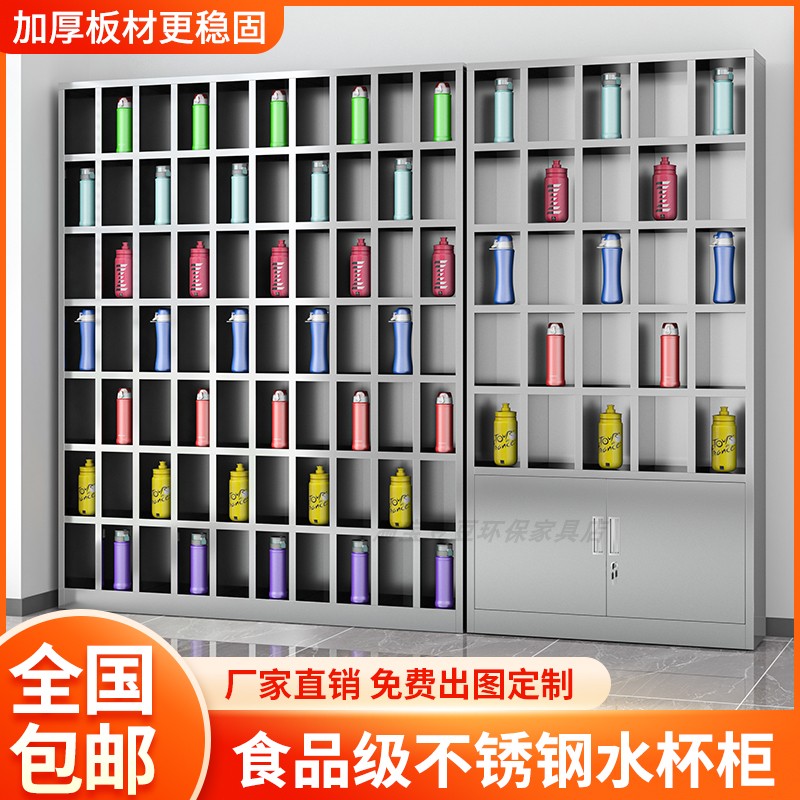 不锈钢多层办公茶水柜