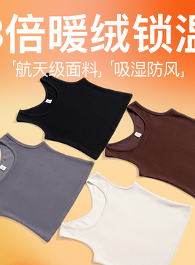 YUZI鱼子打底背心航天级暖绒蓄热防风大码女装春季胖mm显瘦200斤