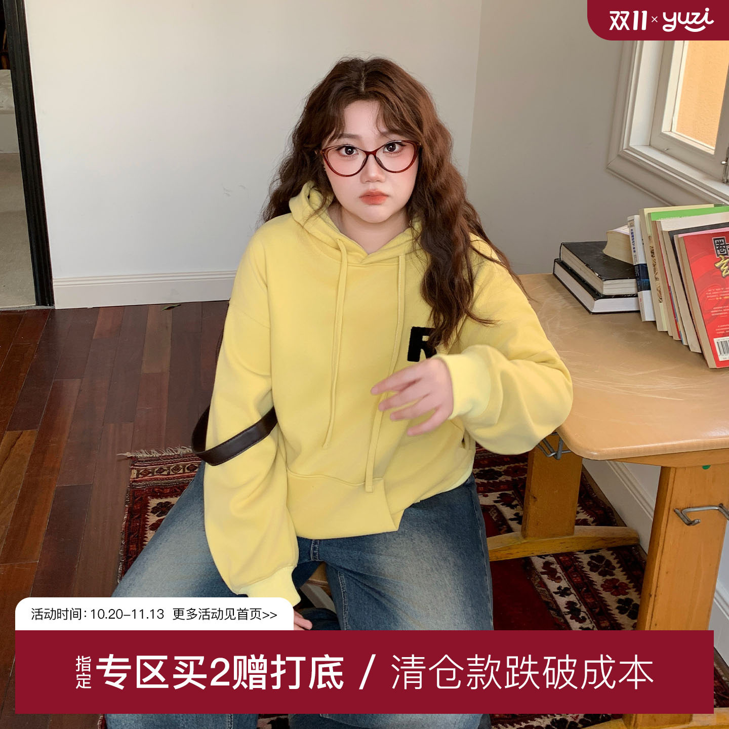 YUZI鱼子牛奶丝连帽卫衣特大码女装简约黄色字母刺绣插袋春季胖mm