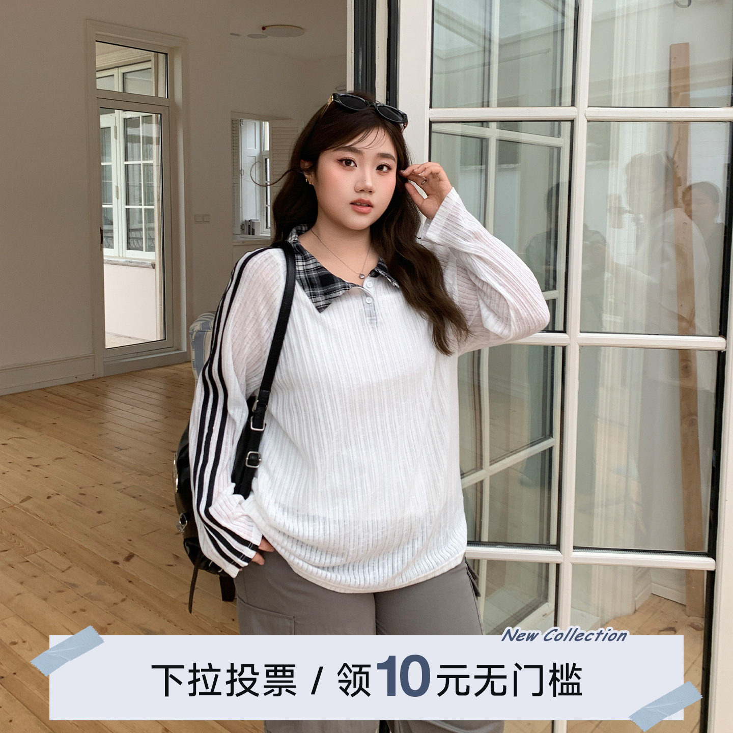 YUZI鱼子美式条纹镂空POLO衫撞色复古领格长袖宽松设计感大码女装