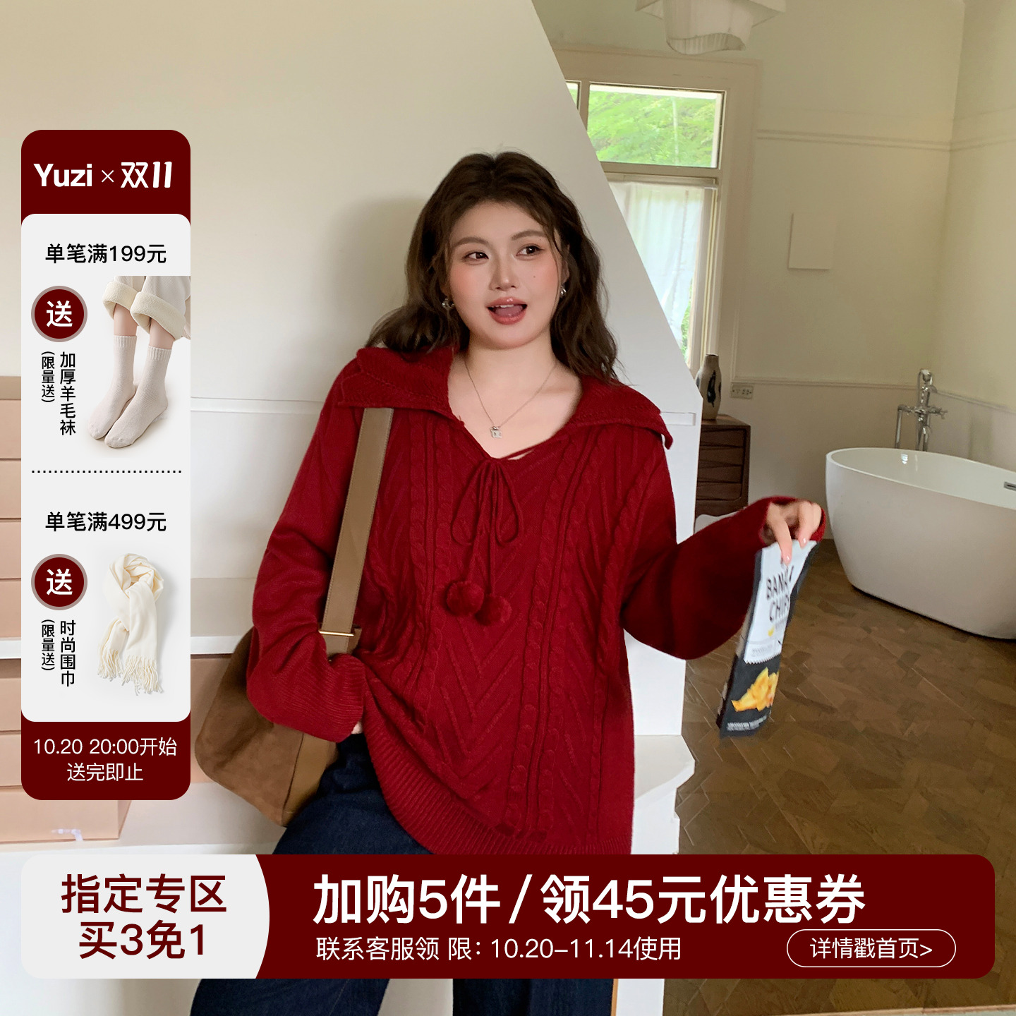 YUZI鱼子娃娃领红色减龄毛衣