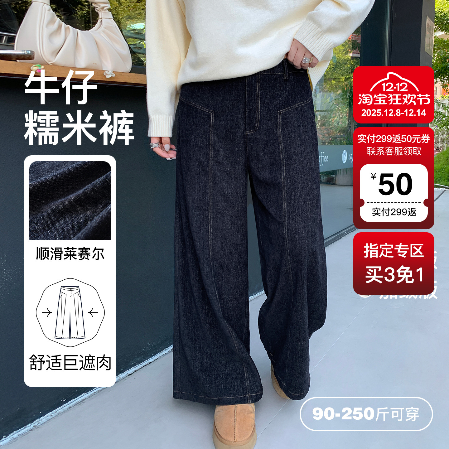 YUZI鱼子牛仔糯米裤大码莱赛尔